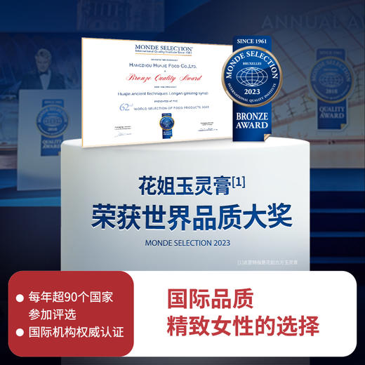 花姐食养黑参玉灵膏古法蒸制气血桂圆酸枣仁王孟英正宗 商品图2