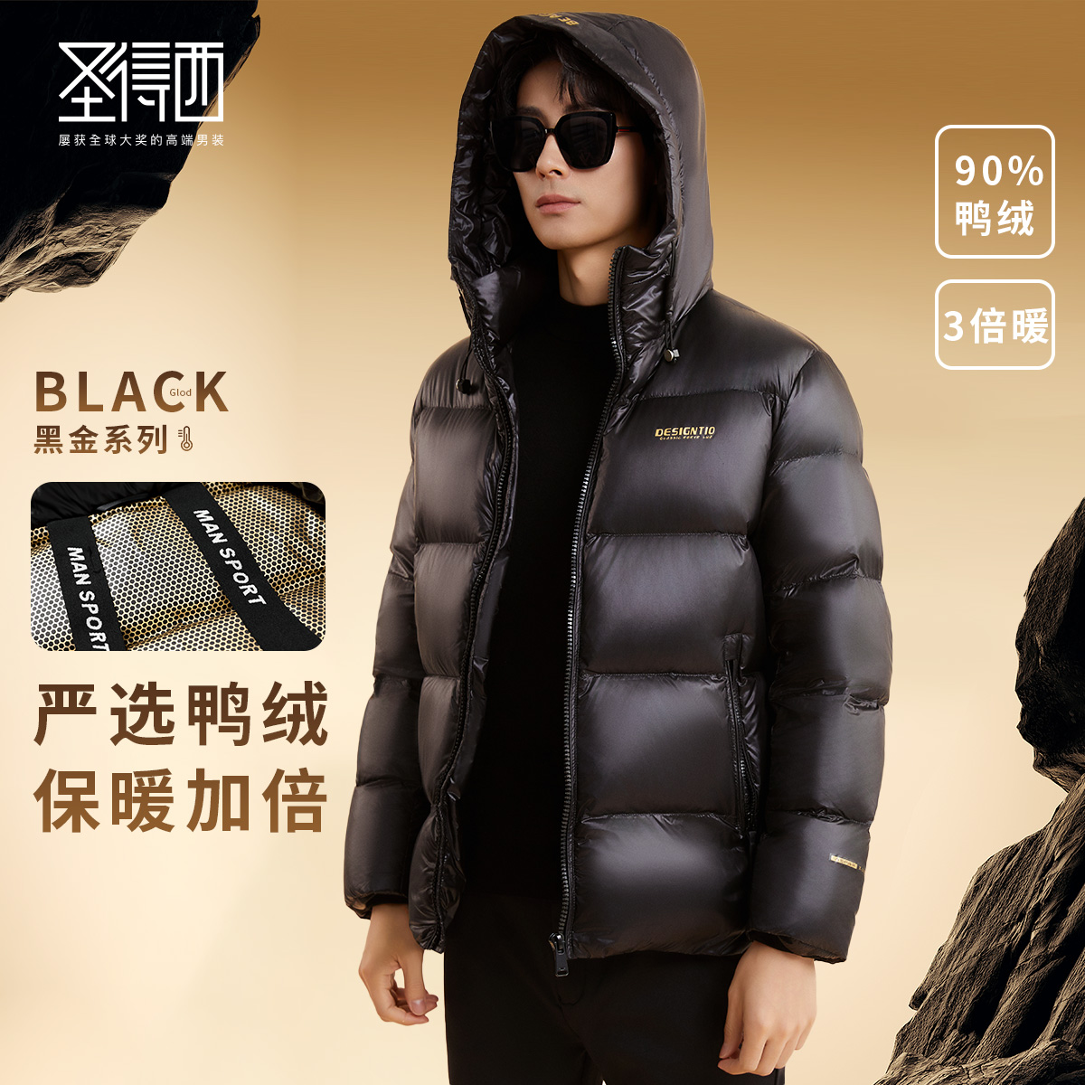 【黑金】圣得西连帽加厚亮面羽绒服冬季款时尚印花短外套男2362942756