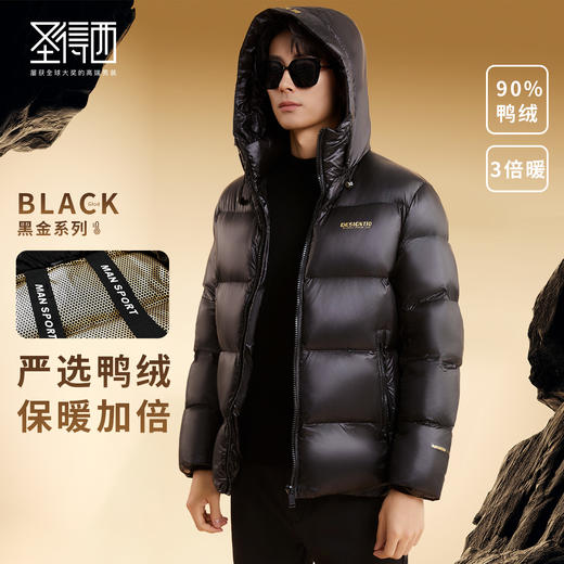 【黑金】圣得西连帽加厚亮面羽绒服冬季款时尚印花短外套男2362942756 商品图0