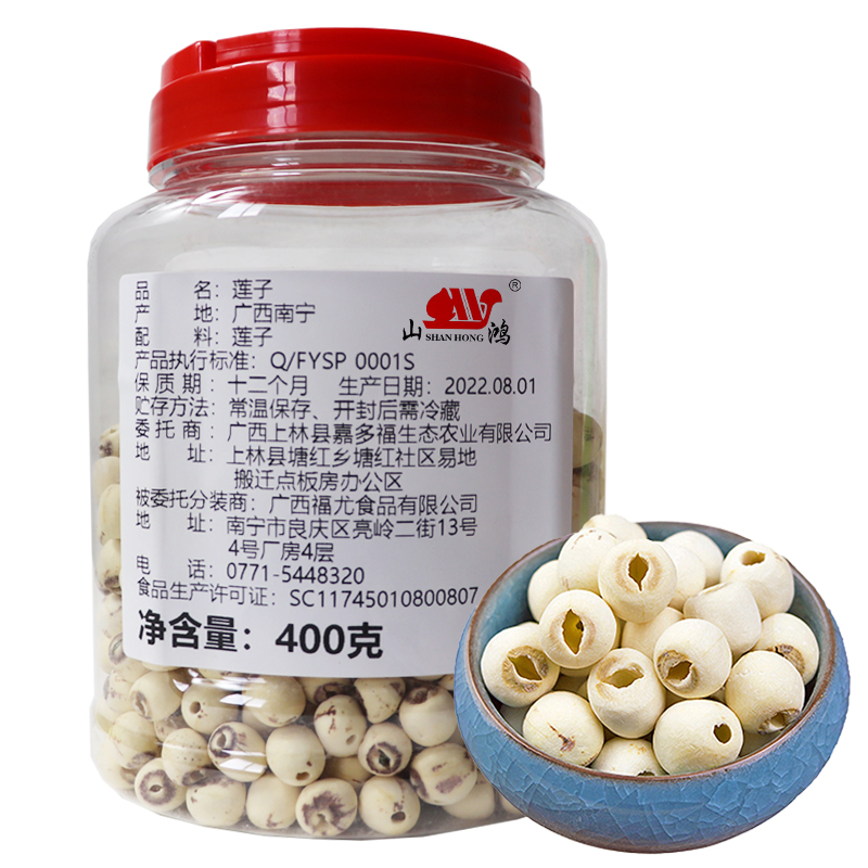 【山鸿】莲子（ 磨皮白莲） 400g/罐