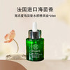 【海茴香系列】海茴香多肽抗皱精华油 商品缩略图0