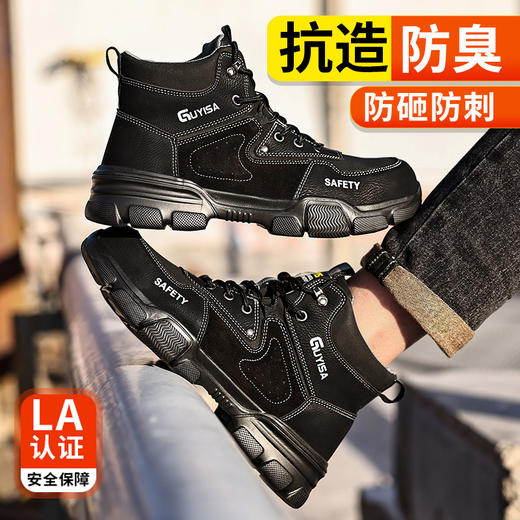 2023四季新款轻便防砸防刺实心橡塑底反绒皮超纤面料 商品图6