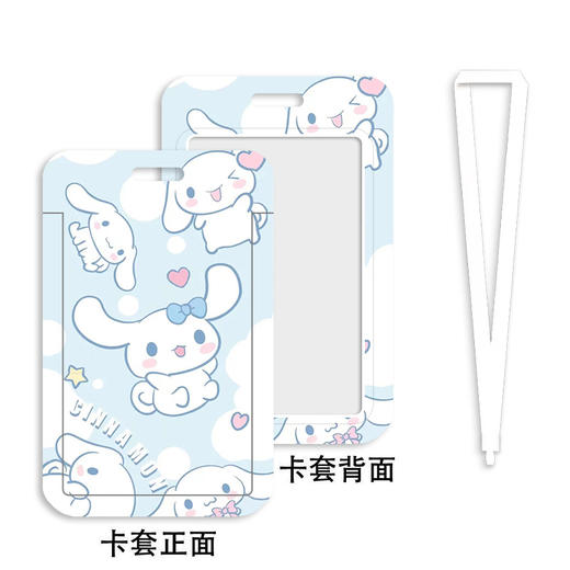 新款三丽鸥硬卡套学生饭卡公交卡保护套库洛米美乐蒂KUROMI玉桂狗 商品图9