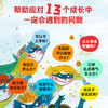 哭鼻子很丢脸吗+我生气了，可以摔东西吗：小孩成长不烦恼绘本系列 商品缩略图1