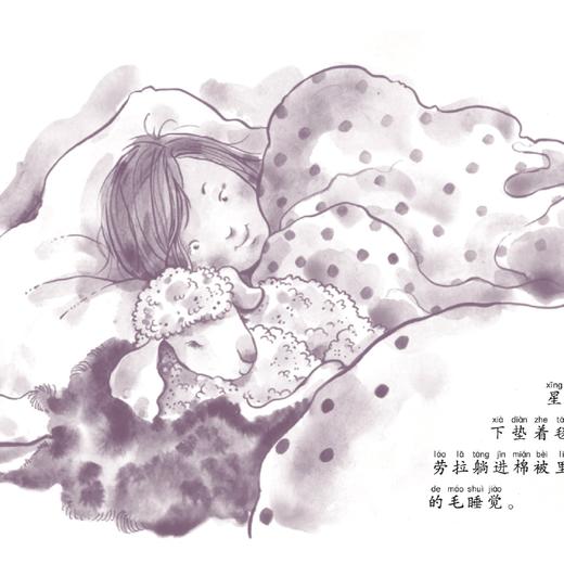 《看见世界的孩子:英国经典桥梁书》（共8册） 商品图11