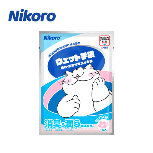 Nikoro妮可露 宠物免洗手套 6片组合 商品图1