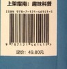 我还想再活1亿年 那些消失不见的地球霸主 商品缩略图1