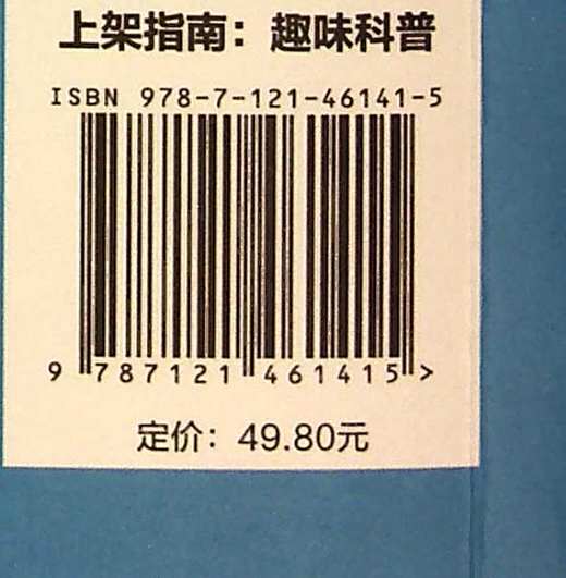 我还想再活1亿年 那些消失不见的地球霸主 商品图1