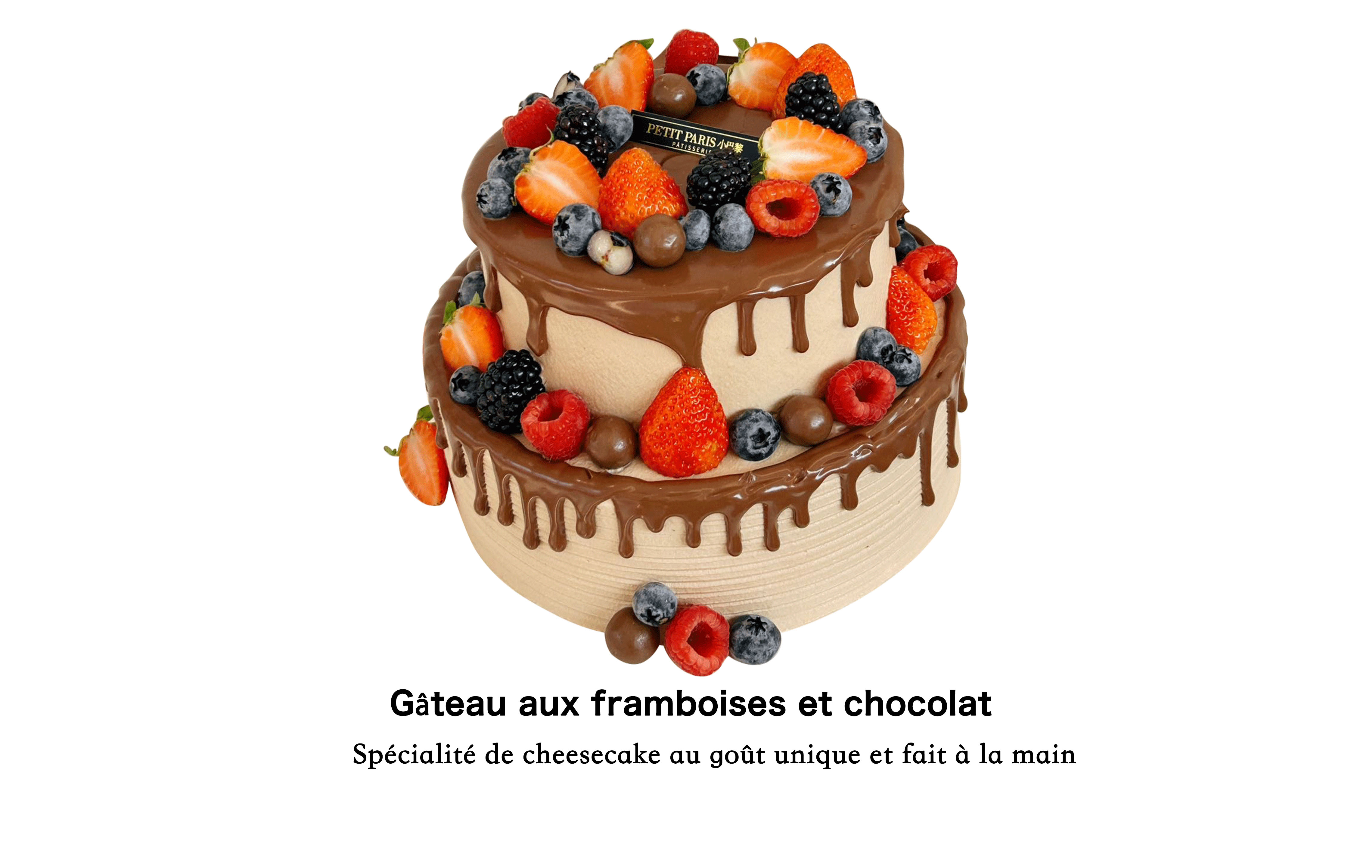 浆果巧克力多层蛋糕