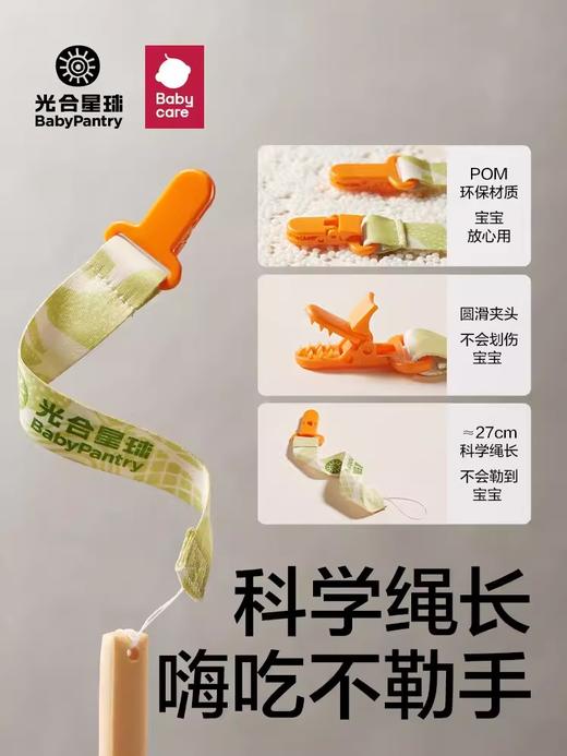光合星球小麦婴幼儿磨牙棒-牛奶味/蔬菜味/BBC-103260/103253 商品图2
