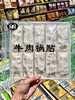卉恒—牛肉锅贴350g 商品缩略图0