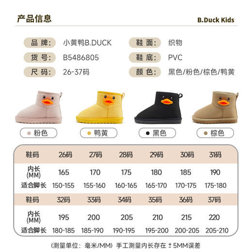 B.DUCK小黄鸭童鞋冬季男女童保暖雪地靴 B5486805 商品图1