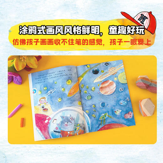 哭鼻子很丢脸吗+我生气了，可以摔东西吗：小孩成长不烦恼绘本系列 商品图7