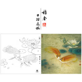 【大彩图】李晓明工笔画白描底稿《双鱼睡莲图》荷花鲤鱼临摹勾线花鸟线稿K116