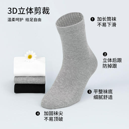 雅黛俪袜子5A抑菌长筒男袜高弹透气不闷脚柔软亲肤时尚简约厚薄适中 商品图4