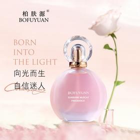 柏肤源 沐光玫香女士香水