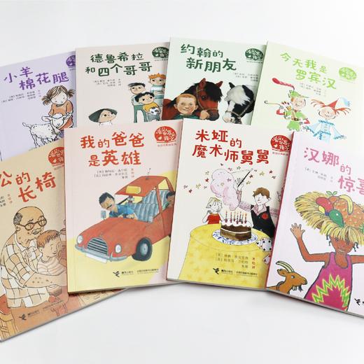 《看见世界的孩子:英国经典桥梁书》（共8册） 商品图13