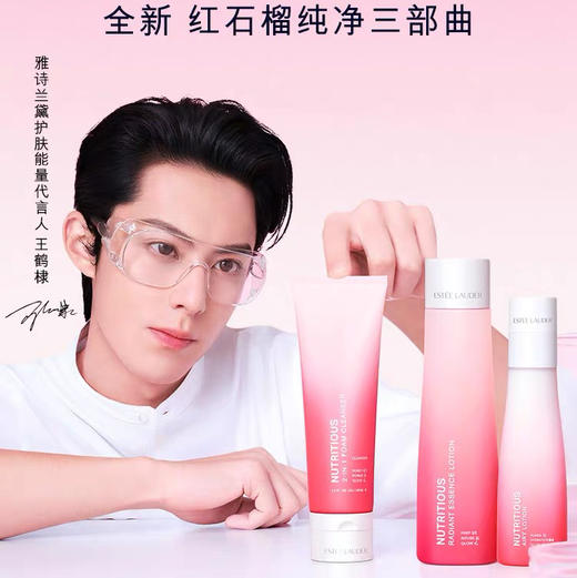 【清爽型 油皮首选】美国 Estee Lauder雅诗兰黛 红石榴水乳洁面三件套 套盒 (爽肤水200ml+乳液100ml+洗面奶125ml) 商品图12