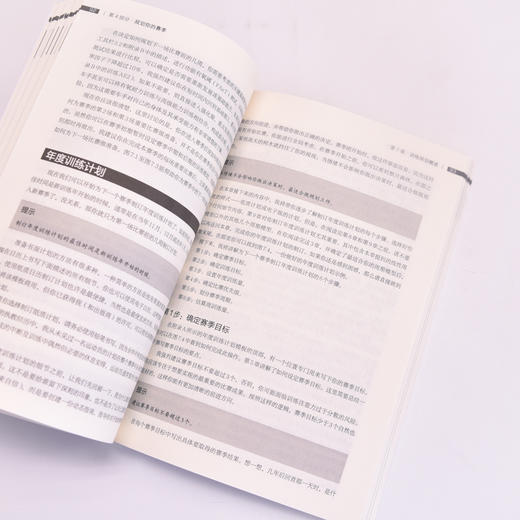公路车圣经 骑行训练完全手册 第5版 骑行干货攻略  商品图2