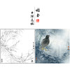【大彩图】李晓明工笔画白描底稿斗方小品《八哥雪竹图》临摹勾线花鸟线稿K117 商品缩略图0