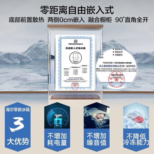 海尔（Haier）零嵌入式冰箱463升零距离四开门双开门十字门家用超薄家电一级能效双变频风冷无霜大容量底部散热 463L+黑金净化+阻氧干湿分储+WiFi智控 商品图2