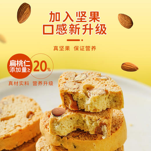 【硬实力！越嚼越香】扁核桃仁小钢板，营养代餐，耐吃解馋，坚果脆代餐零食品糕点心充饥 商品图3