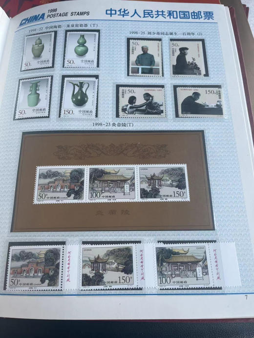 1998年邮票年册 商品图8