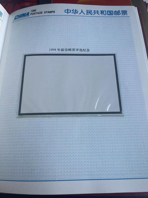 1998年邮票年册 商品图11
