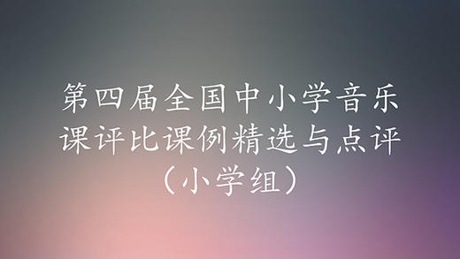 1.秦奕：星光亮—小星星变奏曲 商品图0