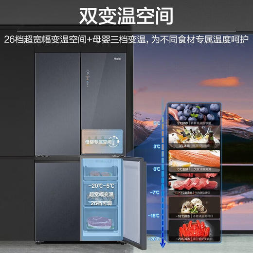 海尔（Haier）零嵌入式冰箱463升零距离四开门双开门十字门家用超薄家电一级能效双变频风冷无霜大容量底部散热 463L+黑金净化+阻氧干湿分储+WiFi智控 商品图5