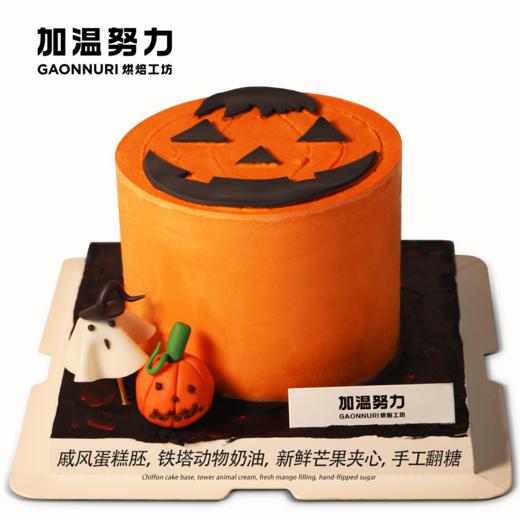 4寸万圣节蛋糕 商品图0