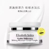 伊丽莎白雅顿修护复合霜 商品缩略图1