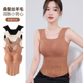 【秋冬款羊毛衫，一体式自带胸垫】温柔如诗，胸垫延展完美曲线，修身自如，添色女性魅力。保暖加厚内衣，为你的细腻肌肤注入温暖爱意。成为最亮眼的时尚焦点，让你美丽芬芳红遍整个秋冬！