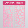 【萌宝绘画！多功能绘画套装】千汇多功能尺子小学生套尺批发几何尺绘图尺绘画套装百变万花尺，它不仅是几何尺，更是创意的源泉，让孩子们能够尽情释放想象力。 商品缩略图7