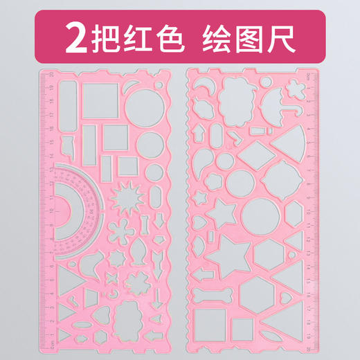 【萌宝绘画！多功能绘画套装】千汇多功能尺子小学生套尺批发几何尺绘图尺绘画套装百变万花尺，它不仅是几何尺，更是创意的源泉，让孩子们能够尽情释放想象力。 商品图7