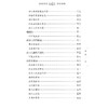医林改错 商品缩略图3