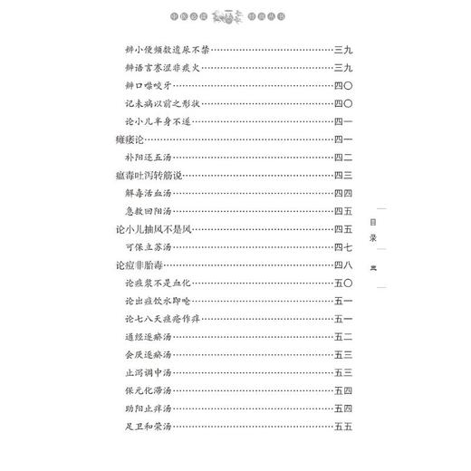 医林改错 商品图3