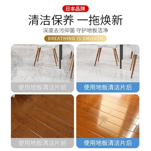 日本 Worldlife和匠 香氛多效地板清洁片 有效去污 洁净留香 光亮快干 商品图3