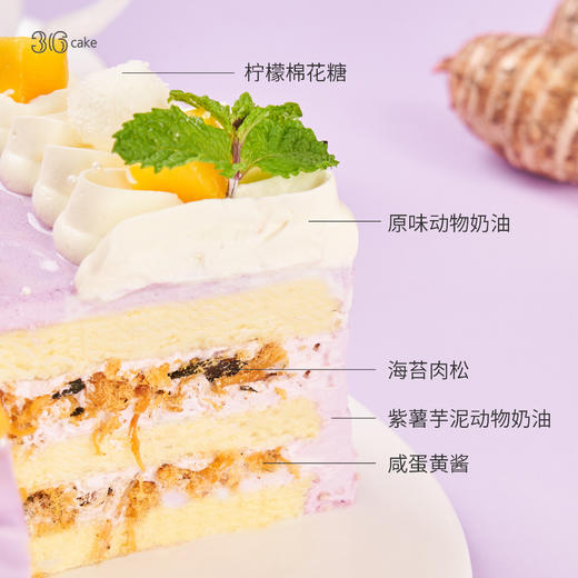 芋泥肉松咸蛋黄，可选 1.5/2.5/3.5磅 商品图3