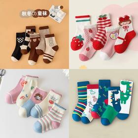 【爆款19.9/5双！】抢到就是赚到 新款儿童袜子，秋冬新款中筒卡通男童女童宝宝中大童春秋袜子-QQ