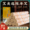 艾生元陈年艾草条 纯艾草叶家用熏灸 商品缩略图0