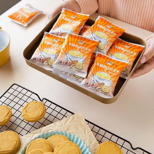 【玉米香浓醇厚！木糖醇山药玉米饼干】可冲泡可干吃饼干粗粮代餐早餐下午茶办公室休闲副食品健康 商品图5