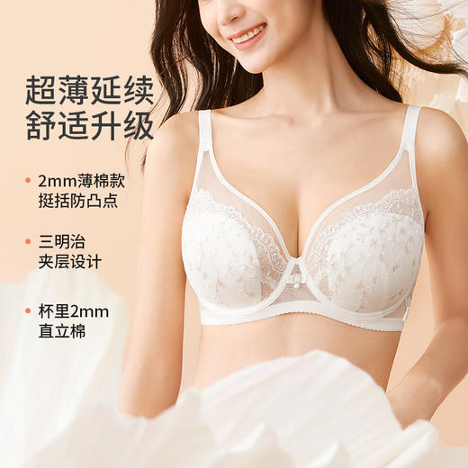 【积分兑换】奶糖派大胸显小全罩杯内衣浮雕花海蕾丝精美刺绣大码文胸女 商品图1