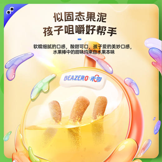 【双12】95根水果棒礼盒237.5g 营养水果条海绵宝宝零食果泥加赠各种周边产品 商品图4