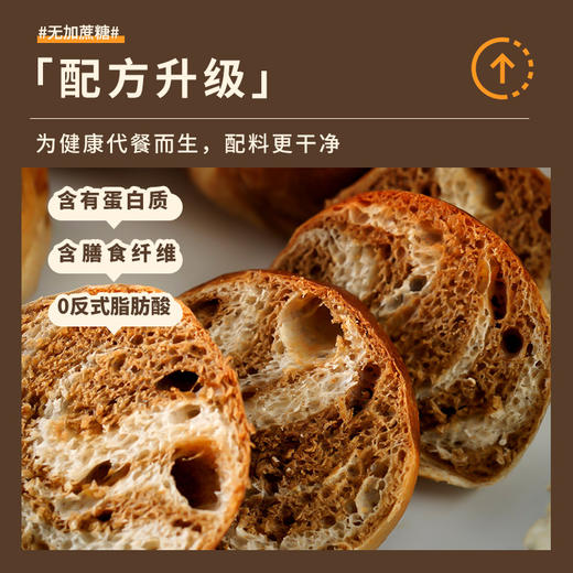 【柔润嚼劲更香软！生椰咖啡面包】不单独添加蔗糖全麦粗粮食品中老年代餐用，温润椰香，浓醇咖啡 商品图2
