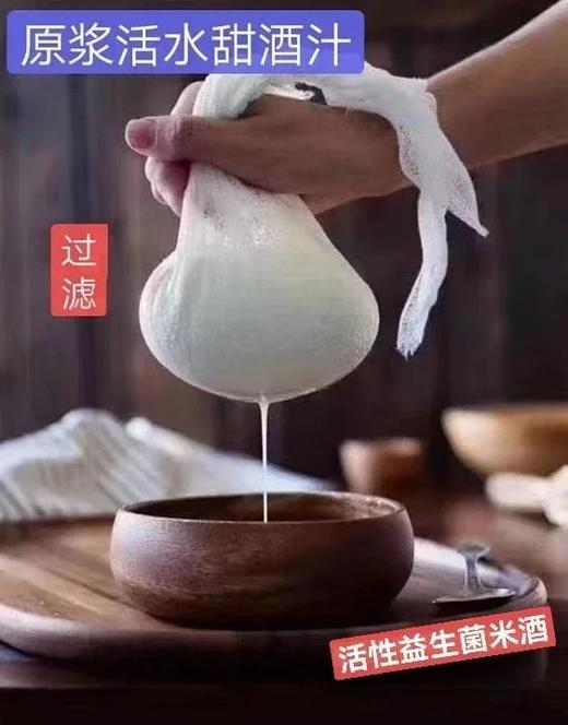 古法甜酒～富含活性益生菌型米酒，冷藏保存,味道清甜美好 商品图1