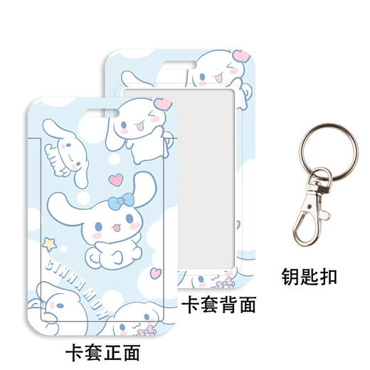 新款三丽鸥硬卡套学生饭卡公交卡保护套库洛米美乐蒂KUROMI玉桂狗 商品图6