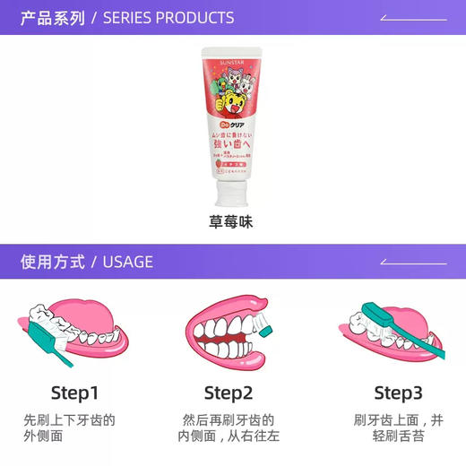 巧虎儿童牙膏 草莓味 商品图2