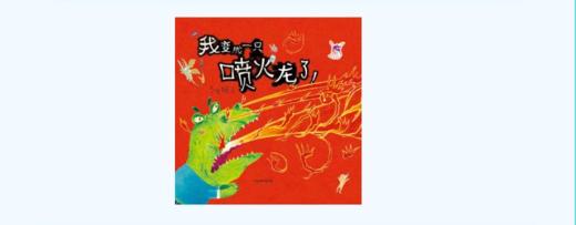 【情绪绘本游戏课】孩子发脾气怎么办？ 商品图5