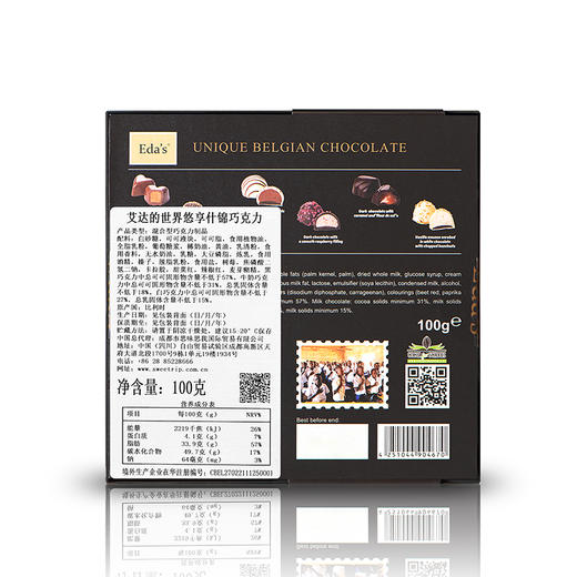 艾达的世界悠享什锦巧克力100g/041210 多重享受颗颗经典丰富口感 商品图1